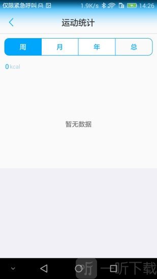易跑运动