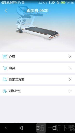 易跑运动