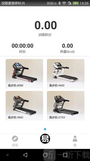 易跑运动