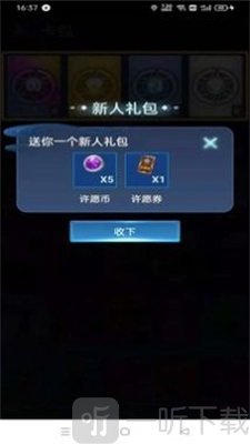許愿星免費領皮膚