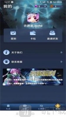 許愿星免費領皮膚