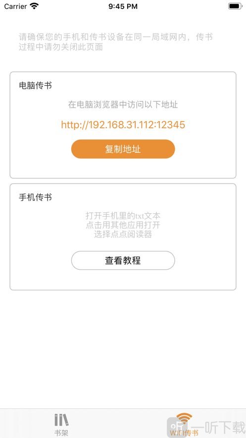 点点阅读器