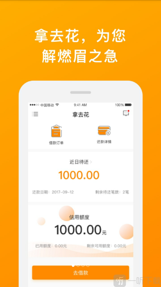 拿来花