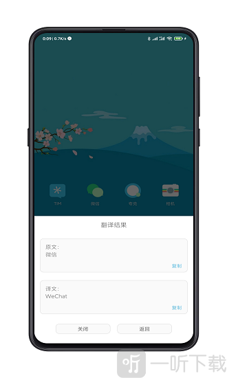 全屏翻译
