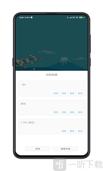 全屏翻译