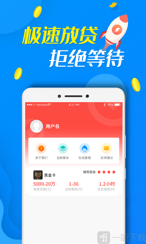 好借分期