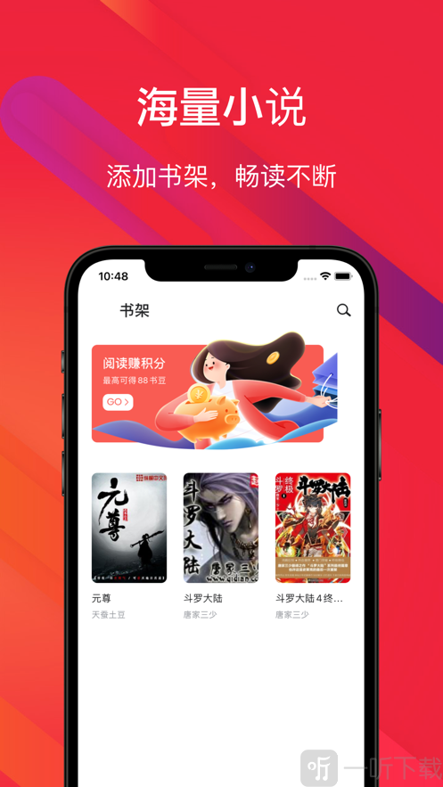 爱书兜