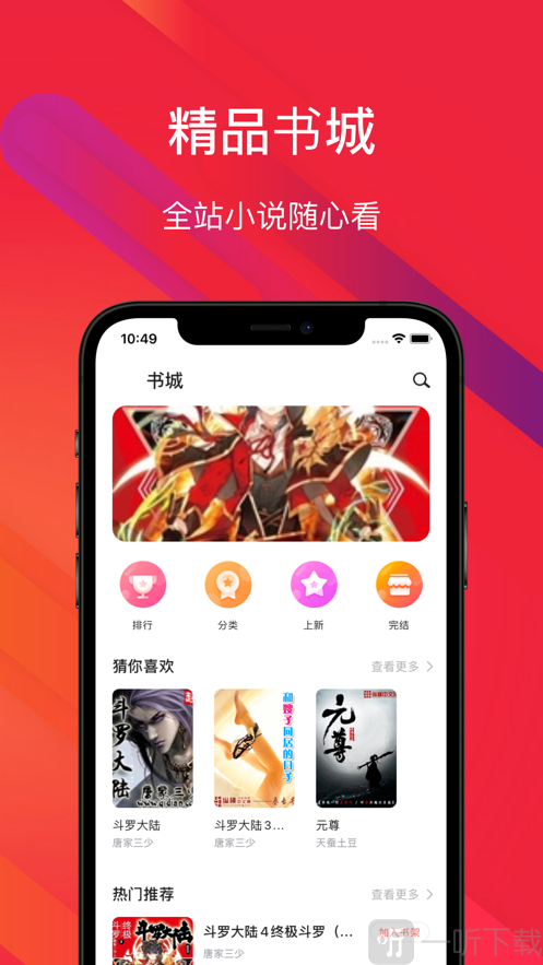 爱书兜