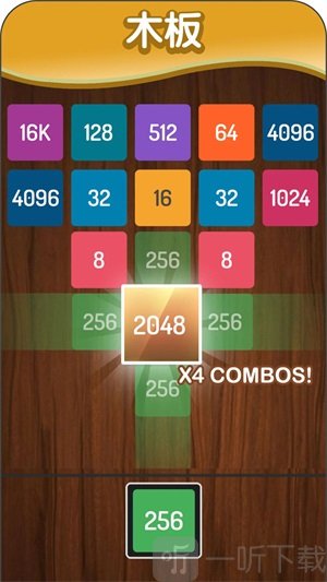 2048方块进化