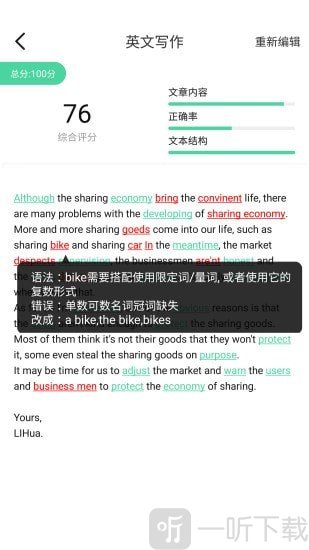 LEAP英语