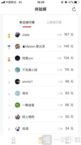体验狮试玩