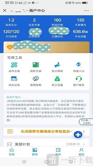 阅光宝盒