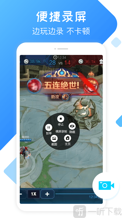 麻豆录屏大师