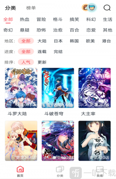 嘿啾漫画