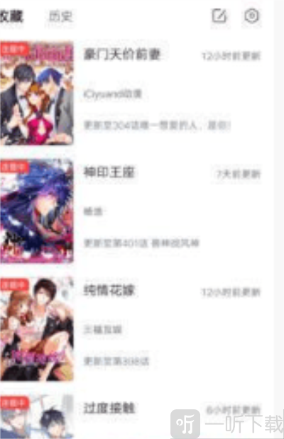 嘿啾漫画
