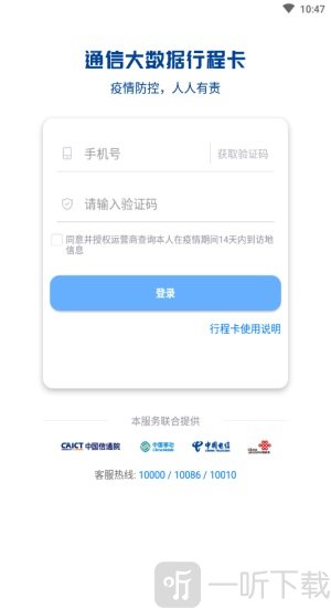 行程码