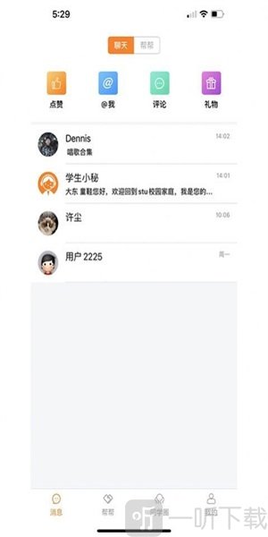 Stu校园