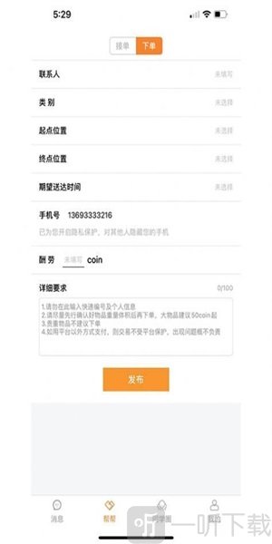 Stu校园