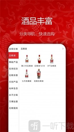 五粮液新零售