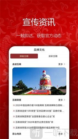 五粮液新零售
