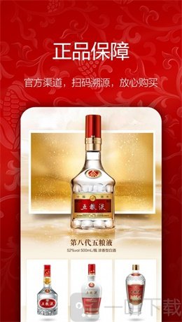 五粮液新零售
