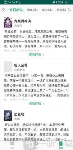 吾阅小说