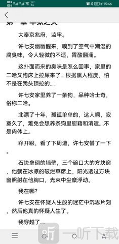 吾阅小说