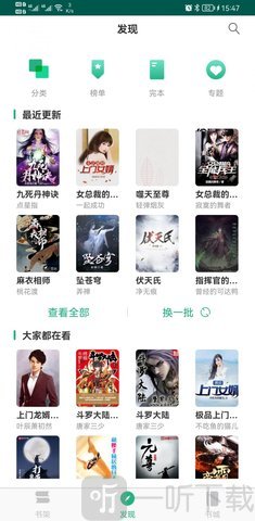 吾阅小说