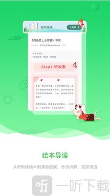 宝贝在书里