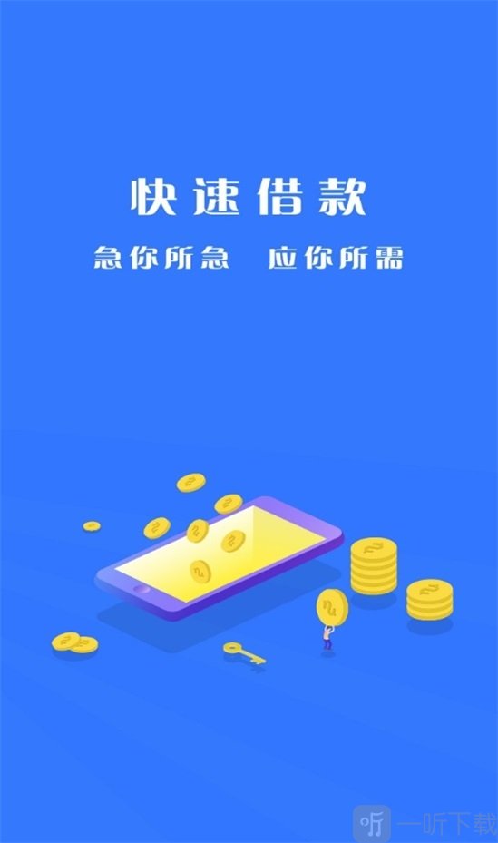文文贷