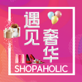 遇见奢华