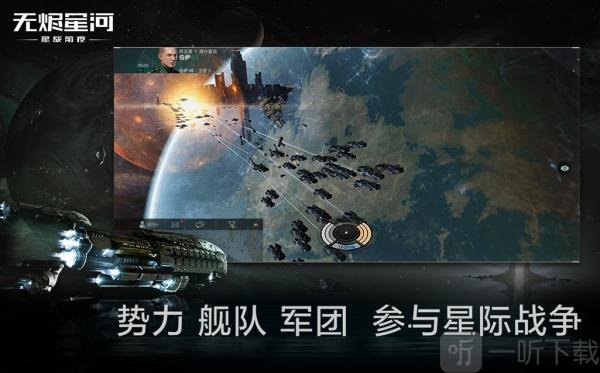 星战前夜无烬星河