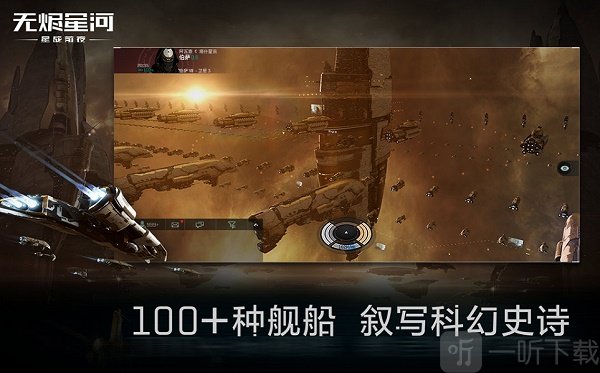 星战前夜无烬星河