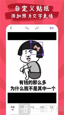 恶作剧贴纸相机