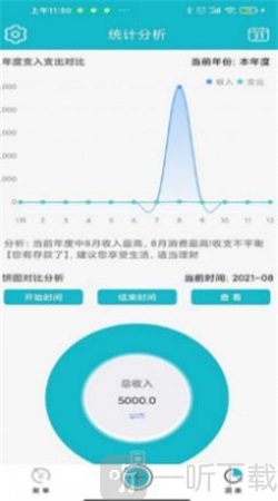 嘉徕小小记账