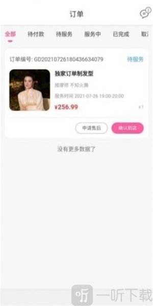 全局透明主题壁纸