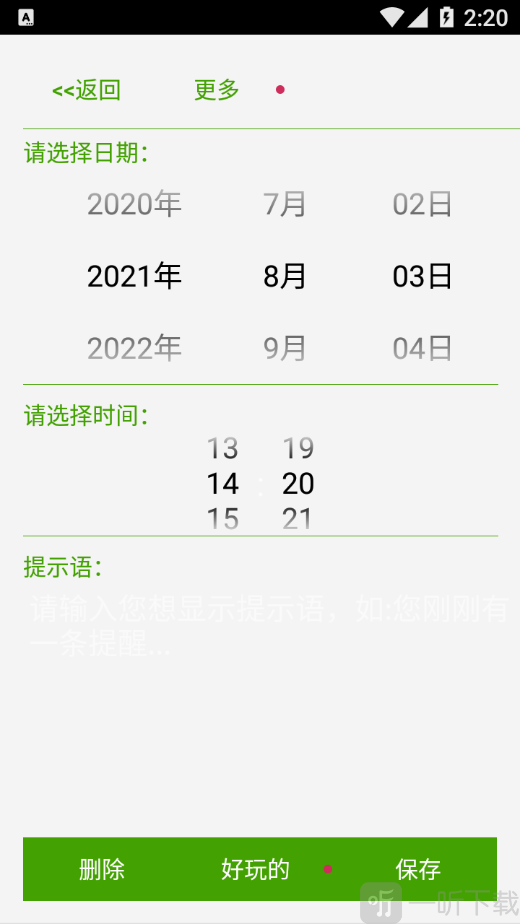 么么加密备忘录