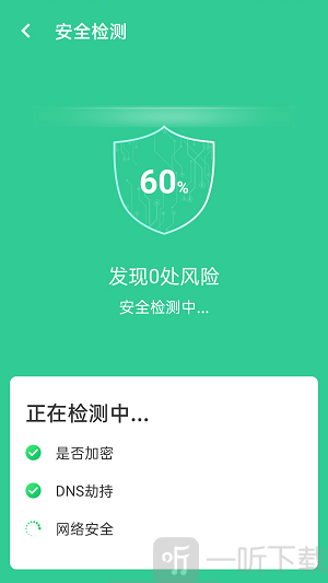 wifi闪电连接