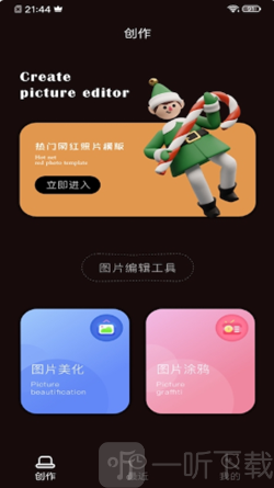 VivaCut照片编辑