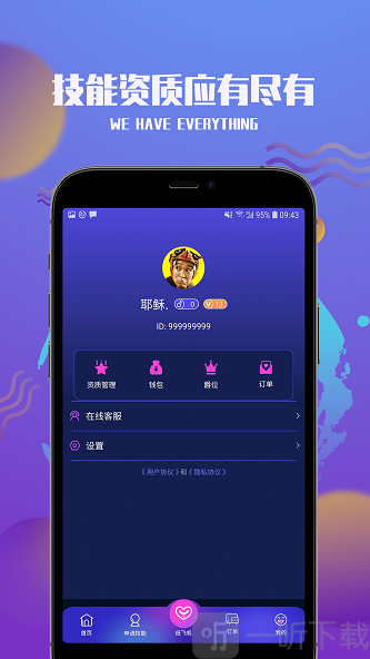 小圈社
