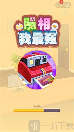 完美拍照