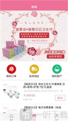 美丽日记