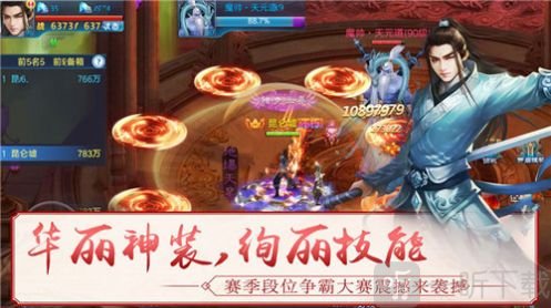 大话仙御