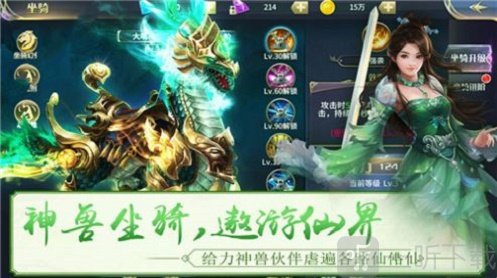 大话仙御