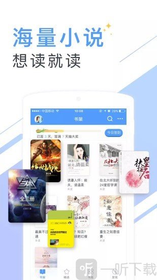 书香小说大全