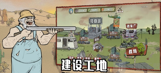 建筑工也疯狂