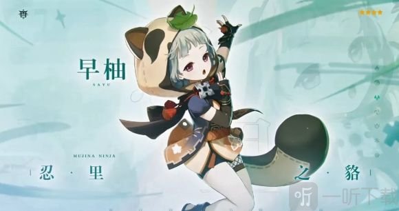 原神宵宫up池四星角色介绍 宵宫up池时间顺序一览