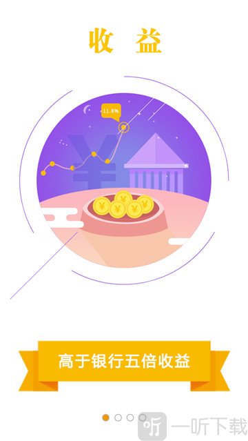 天成贷
