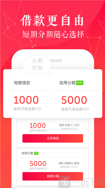 金壹贷