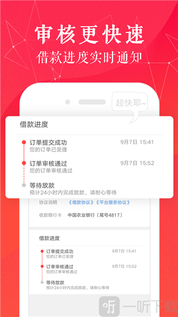 金壹贷
